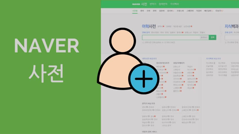 App Naver là gì
